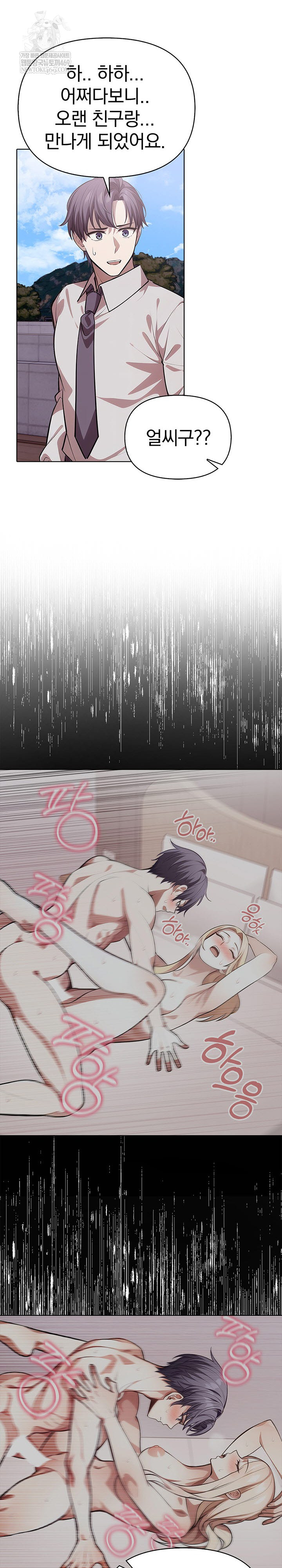 The Married Woman, Jieun Raw - Chapter 25 [photo 6] - MangaPorn