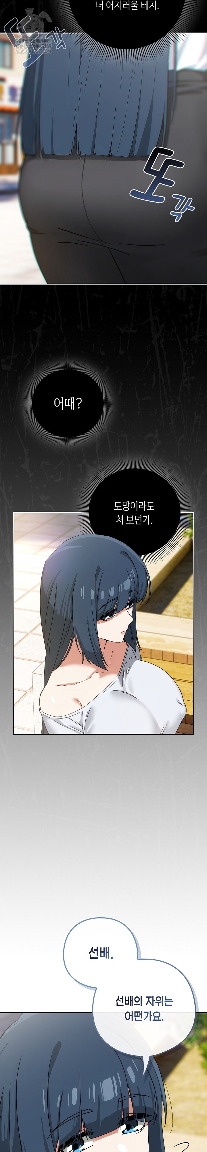 Swichon Raw - Chapter 72 [photo 10] - MangaPorn