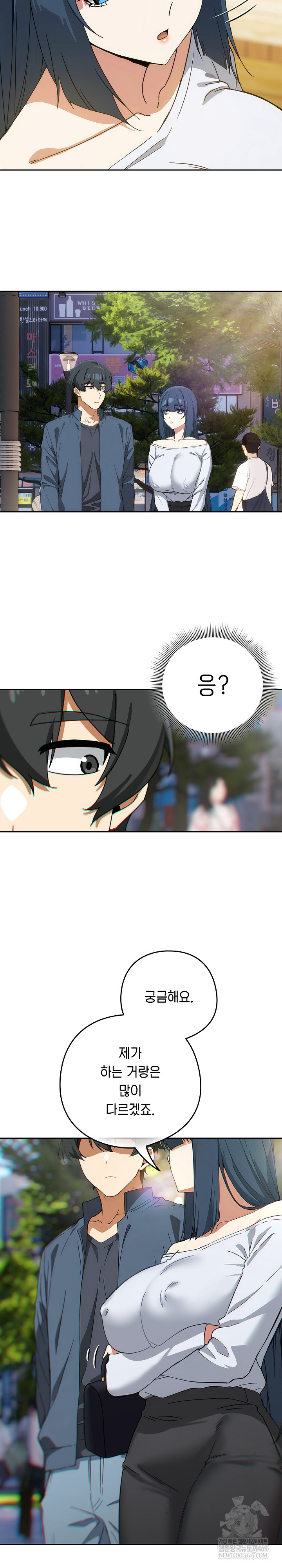 Swichon Raw - Chapter 72 [photo 11] - MangaPorn