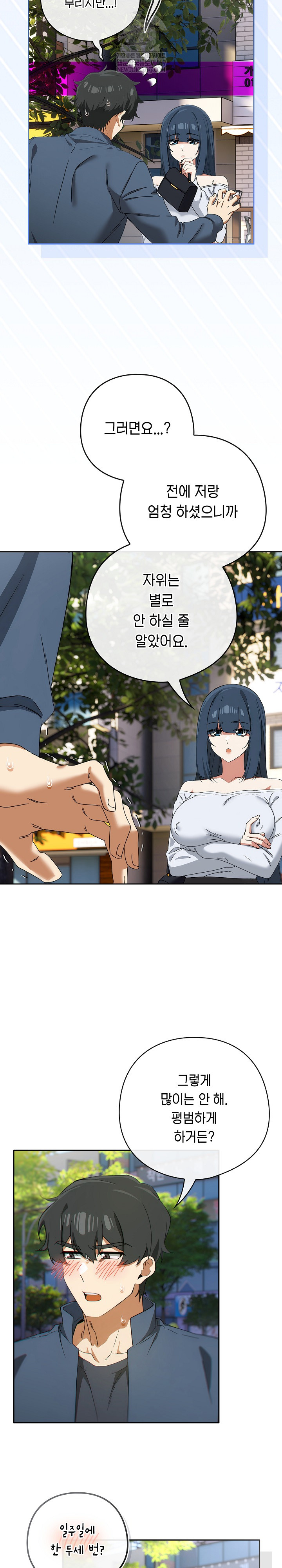 Swichon Raw - Chapter 72 [photo 13] - MangaPorn