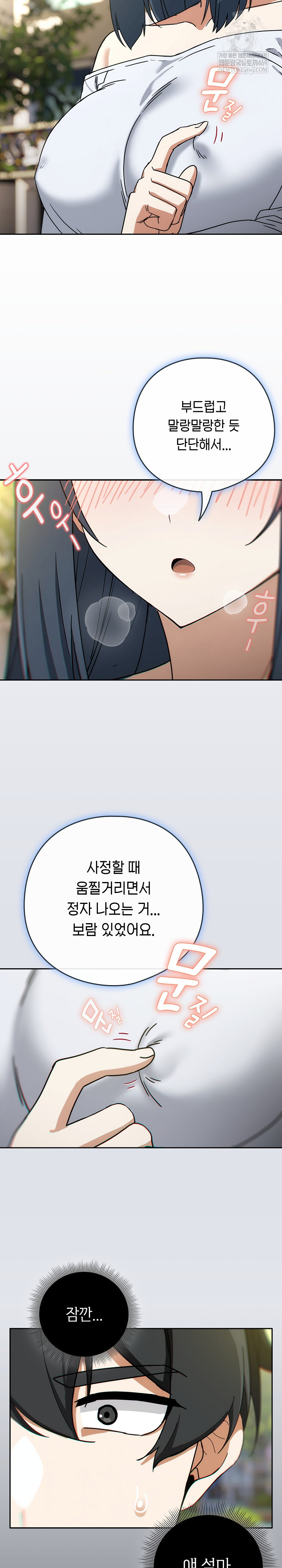 Swichon Raw - Chapter 72 [photo 16] - MangaPorn