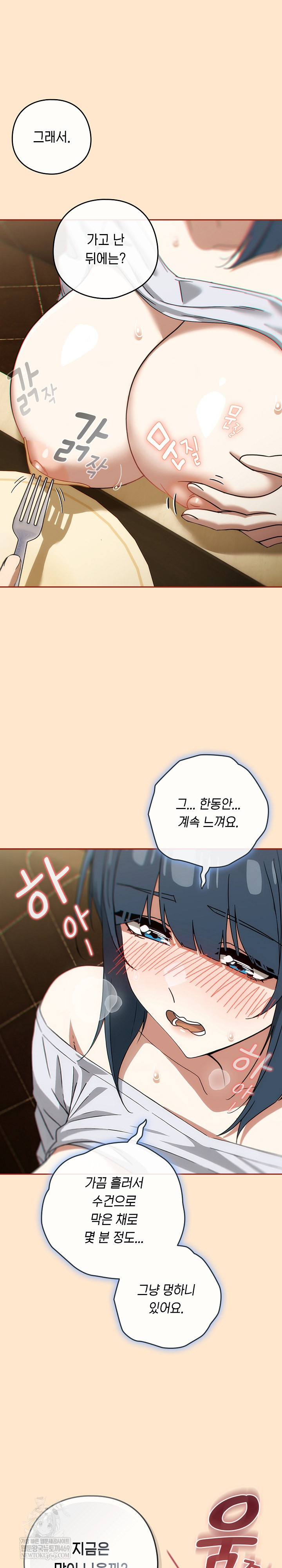 Swichon Raw - Chapter 72 [photo 4] - MangaPorn