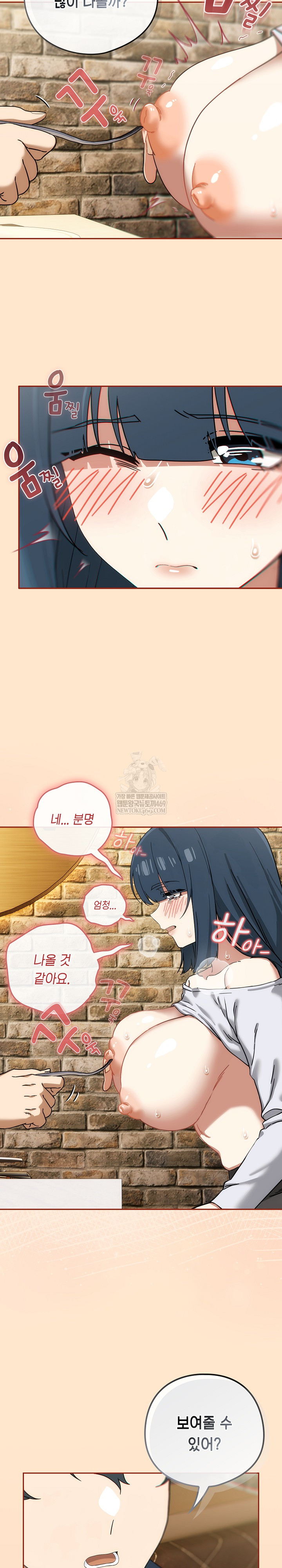 Swichon Raw - Chapter 72 [photo 5] - MangaPorn