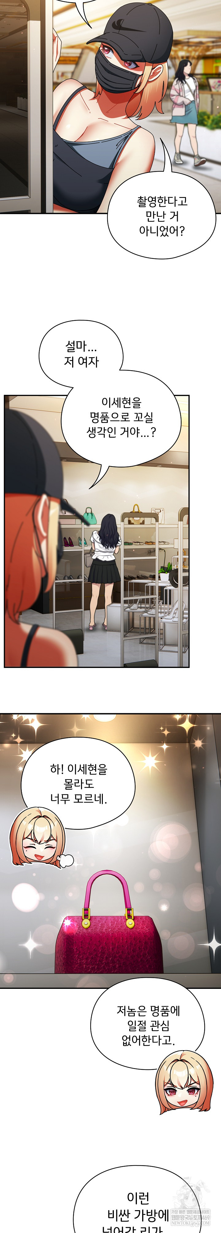 Take a Photo of Me Raw - Chapter 19 [photo 10] - MangaPorn