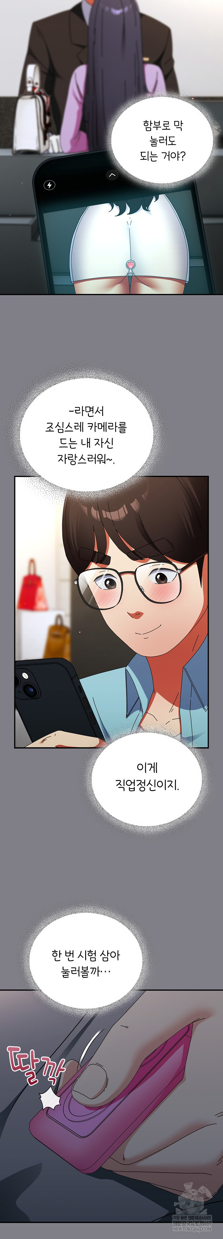 Take a Photo of Me Raw - Chapter 19 [photo 14] - MangaPorn