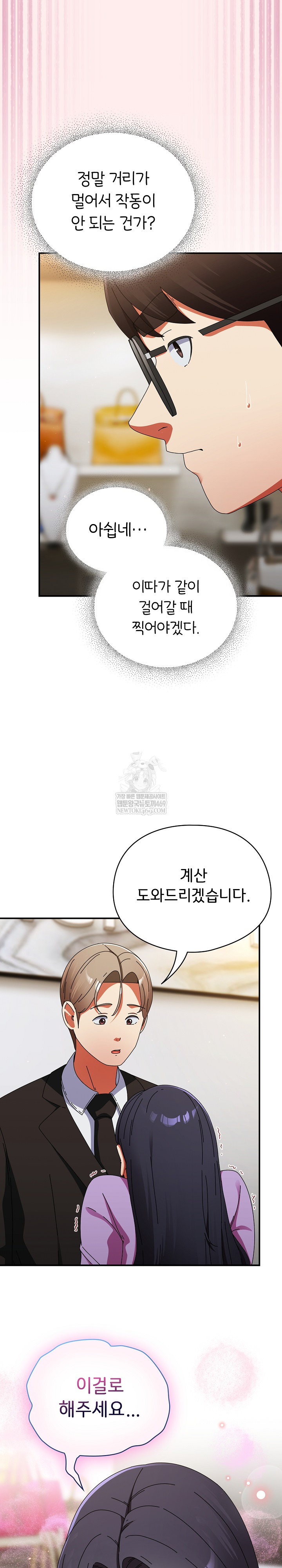 Take a Photo of Me Raw - Chapter 19 [photo 19] - MangaPorn