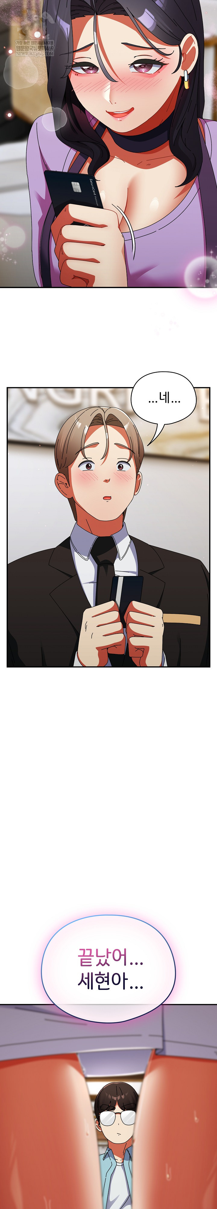 Take a Photo of Me Raw - Chapter 19 [photo 20] - MangaPorn