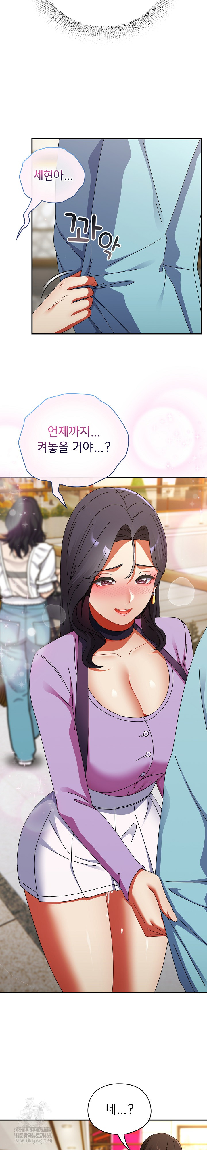 Take a Photo of Me Raw - Chapter 19 [photo 23] - MangaPorn