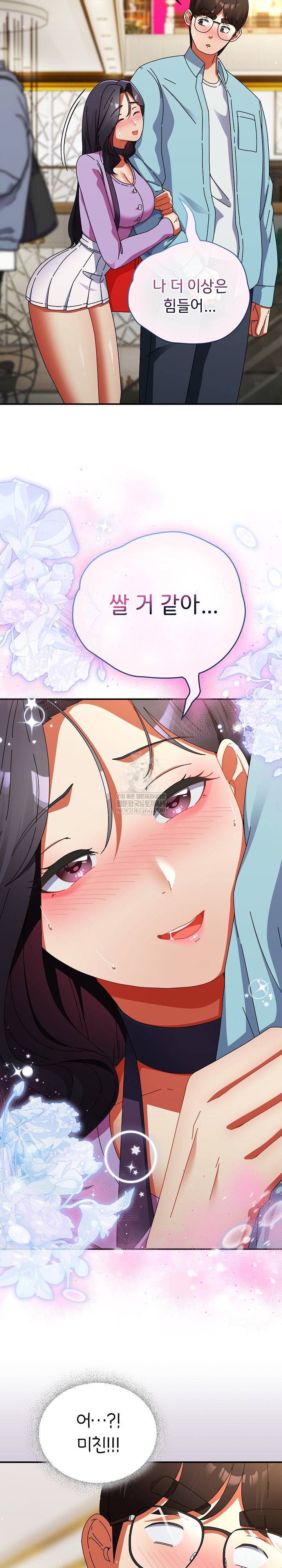 Take a Photo of Me Raw - Chapter 19 [photo 24] - MangaPorn