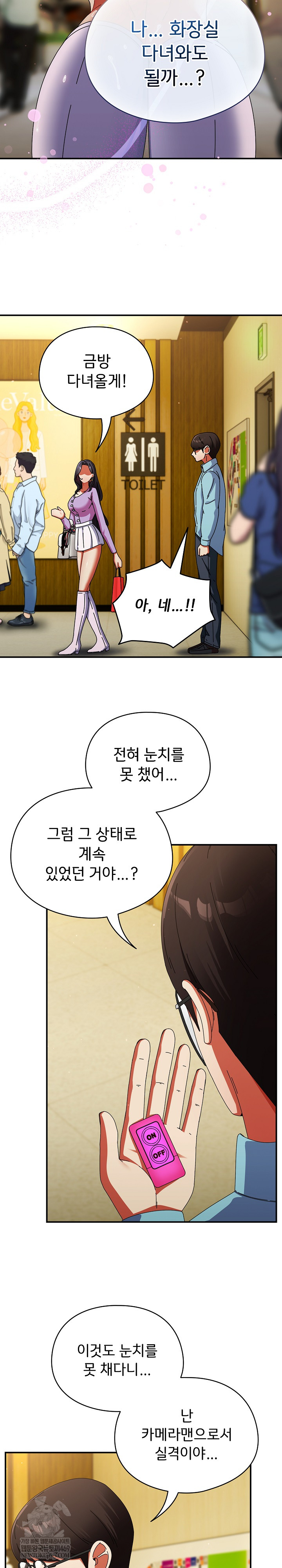 Take a Photo of Me Raw - Chapter 19 [photo 27] - MangaPorn