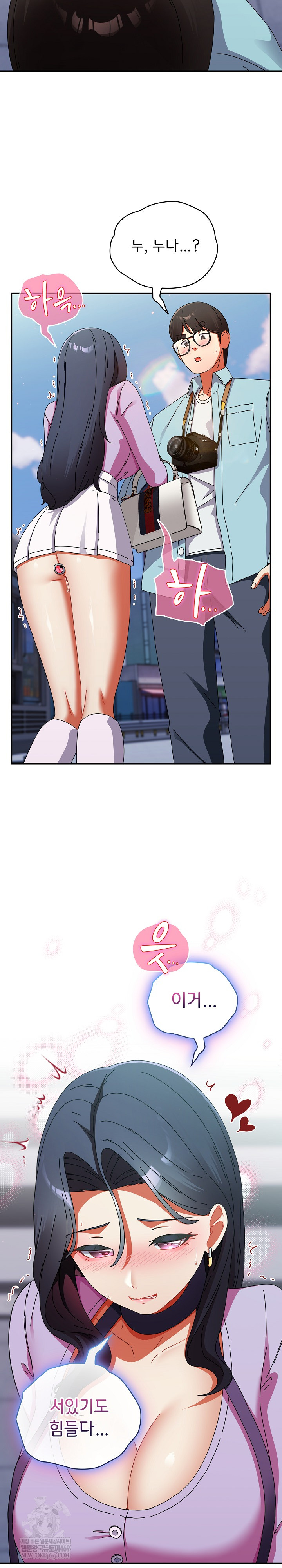 Take a Photo of Me Raw - Chapter 19 [photo 3] - MangaPorn