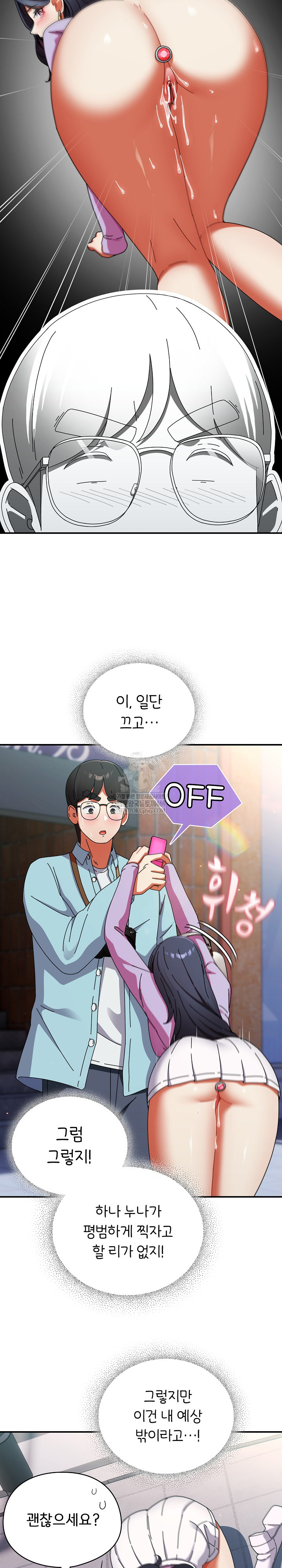 Take a Photo of Me Raw - Chapter 19 [photo 5] - MangaPorn