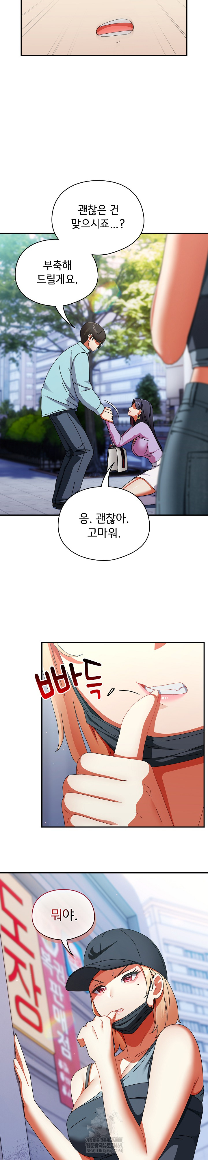 Take a Photo of Me Raw - Chapter 19 [photo 7] - MangaPorn