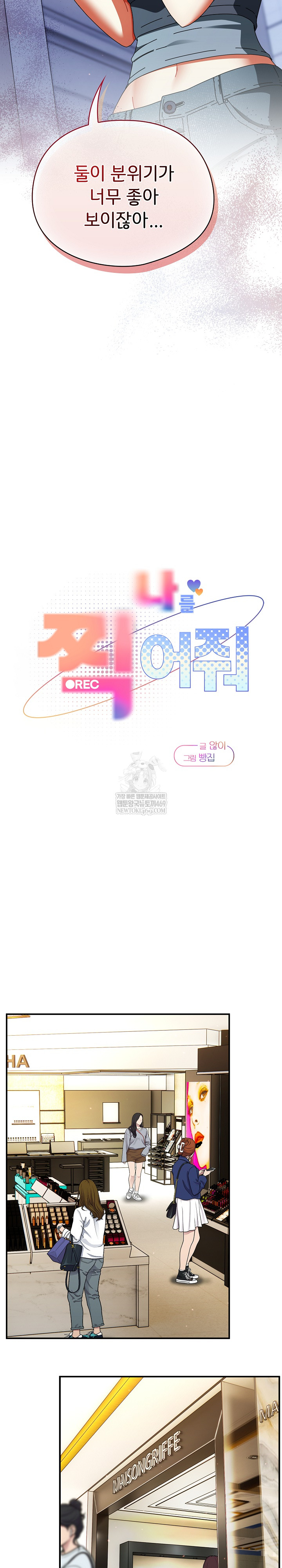 Take a Photo of Me Raw - Chapter 19 [photo 8] - MangaPorn