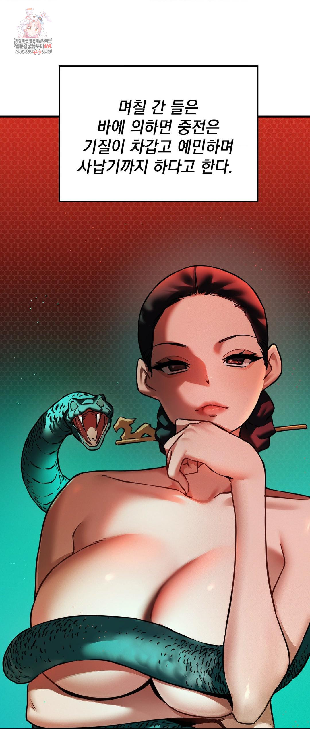 The Man Who Became a Eunuch Raw - Chapter 4 [photo 1] - MangaPorn