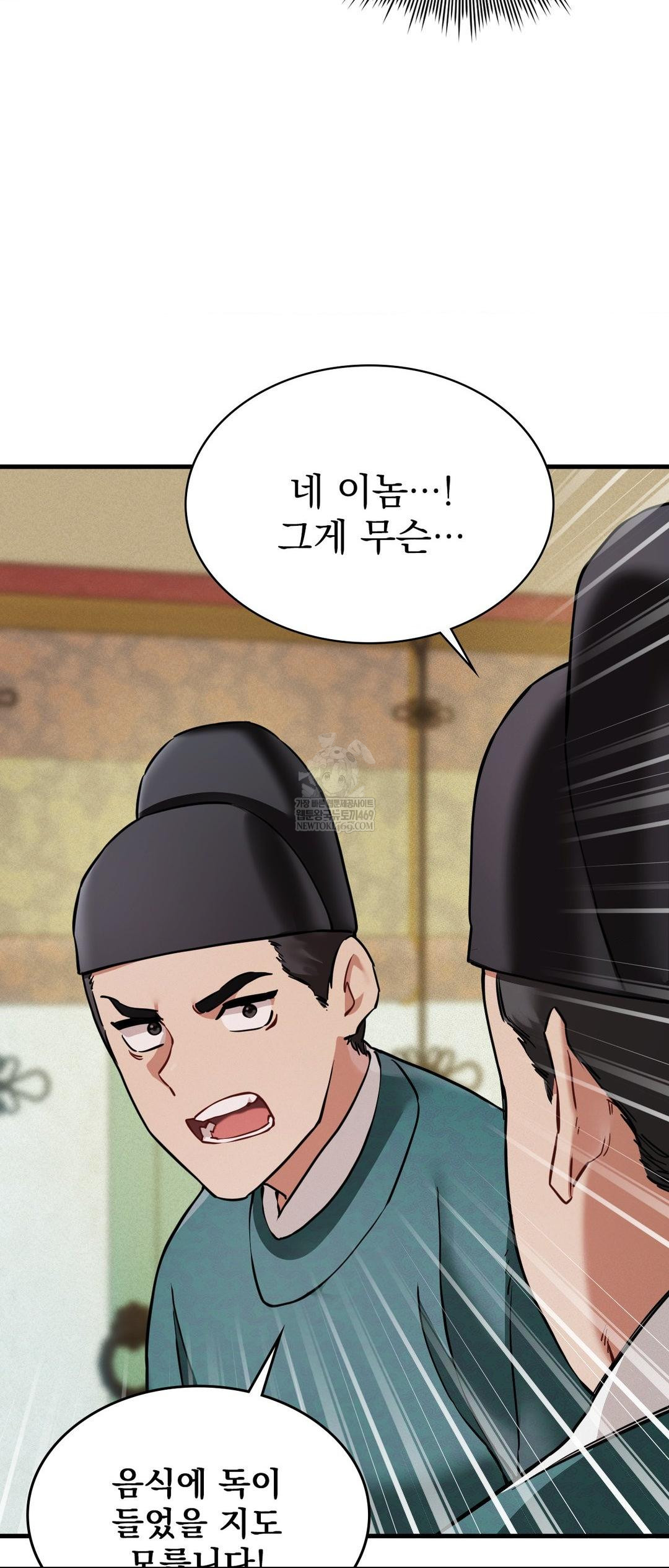 The Man Who Became a Eunuch Raw - Chapter 4 [photo 12] - MangaPorn