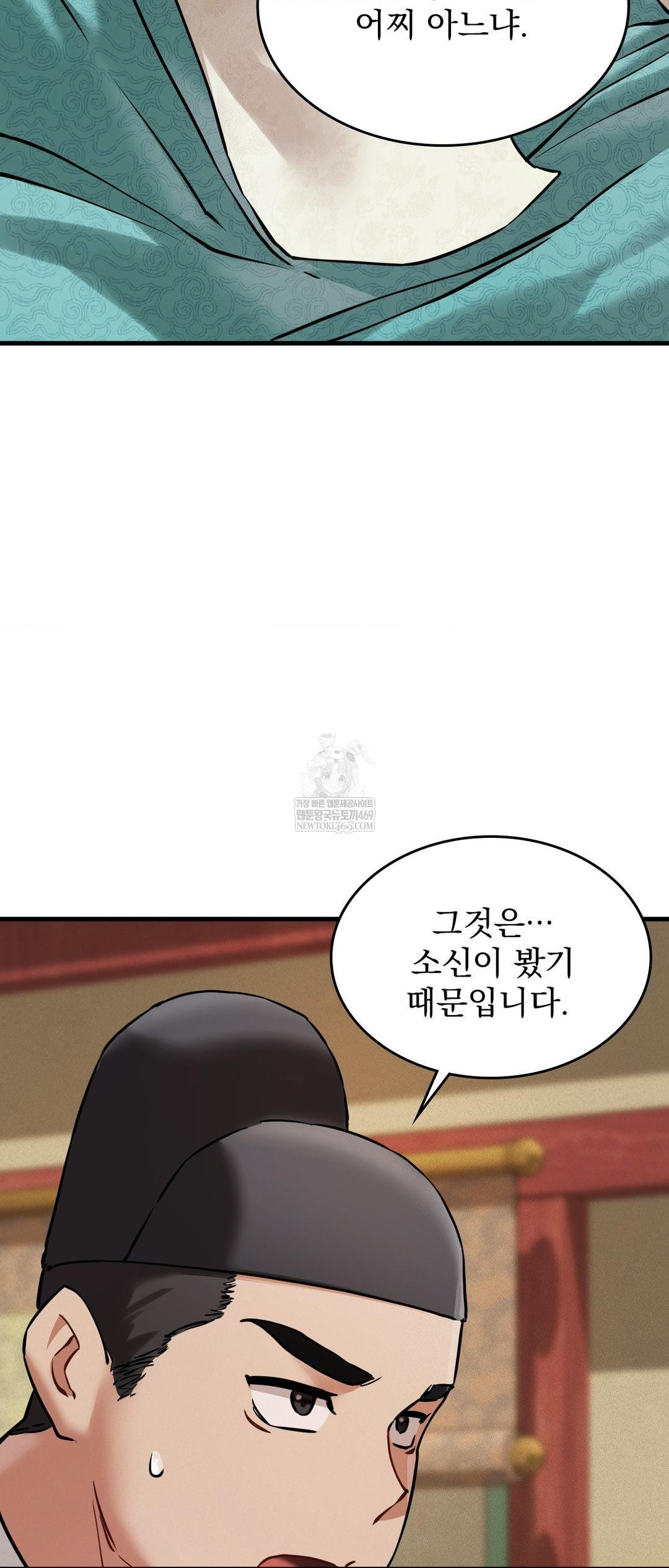 The Man Who Became a Eunuch Raw - Chapter 4 [photo 15] - MangaPorn