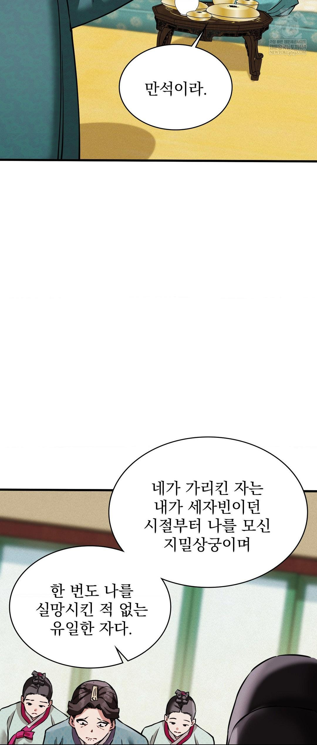 The Man Who Became a Eunuch Raw - Chapter 4 [photo 19] - MangaPorn