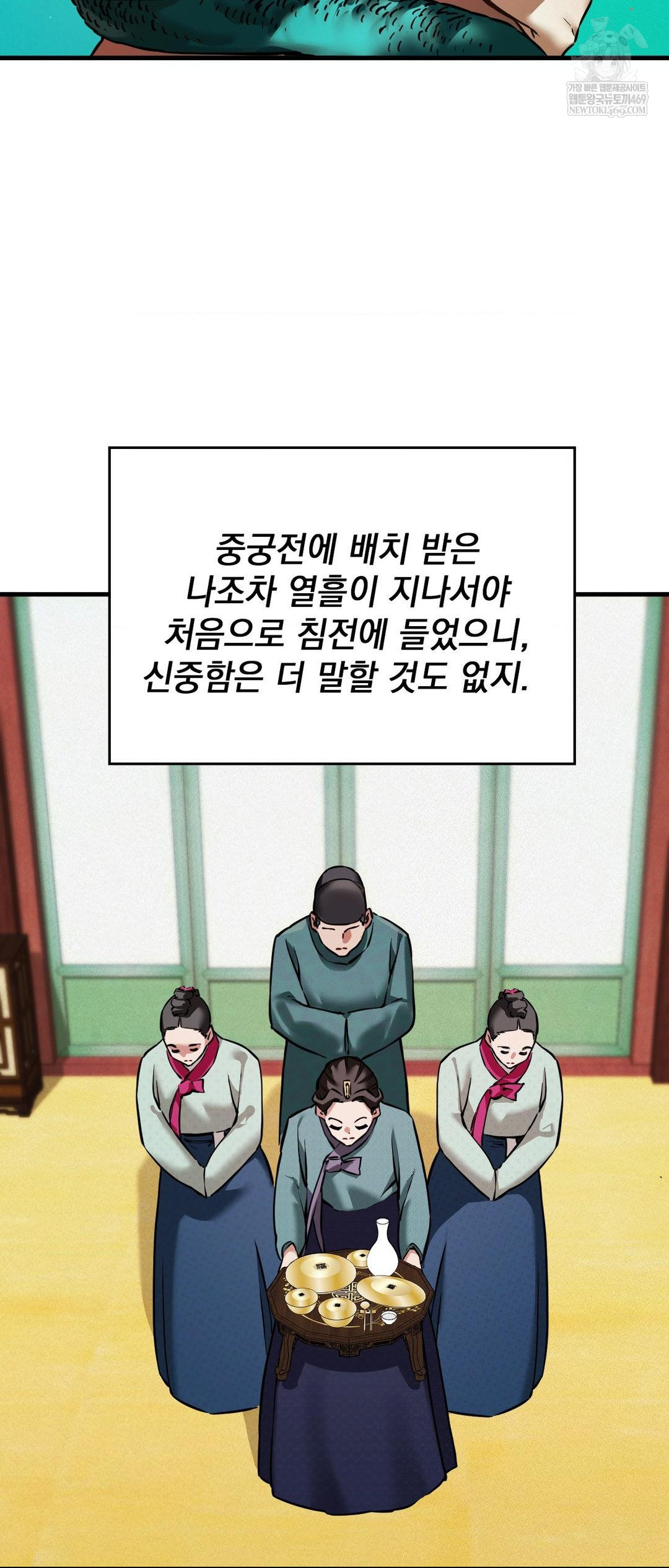 The Man Who Became a Eunuch Raw - Chapter 4 [photo 2] - MangaPorn