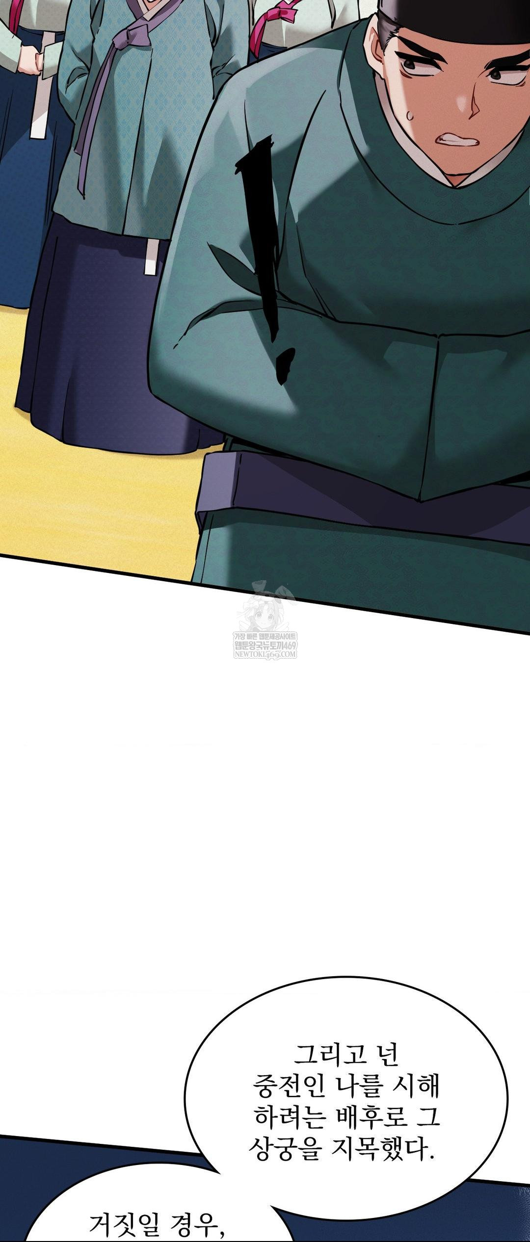 The Man Who Became a Eunuch Raw - Chapter 4 [photo 20] - MangaPorn