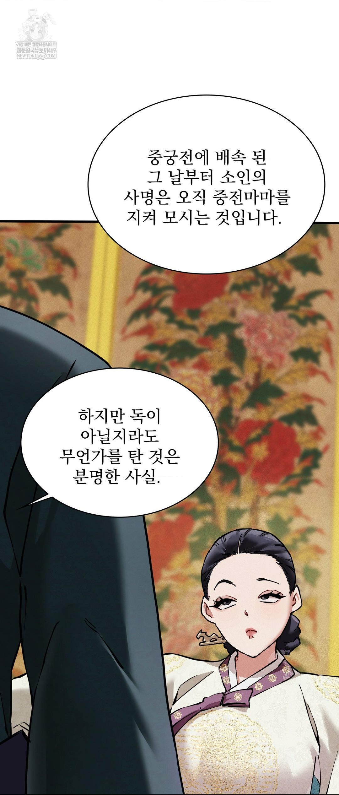 The Man Who Became a Eunuch Raw - Chapter 4 [photo 24] - MangaPorn