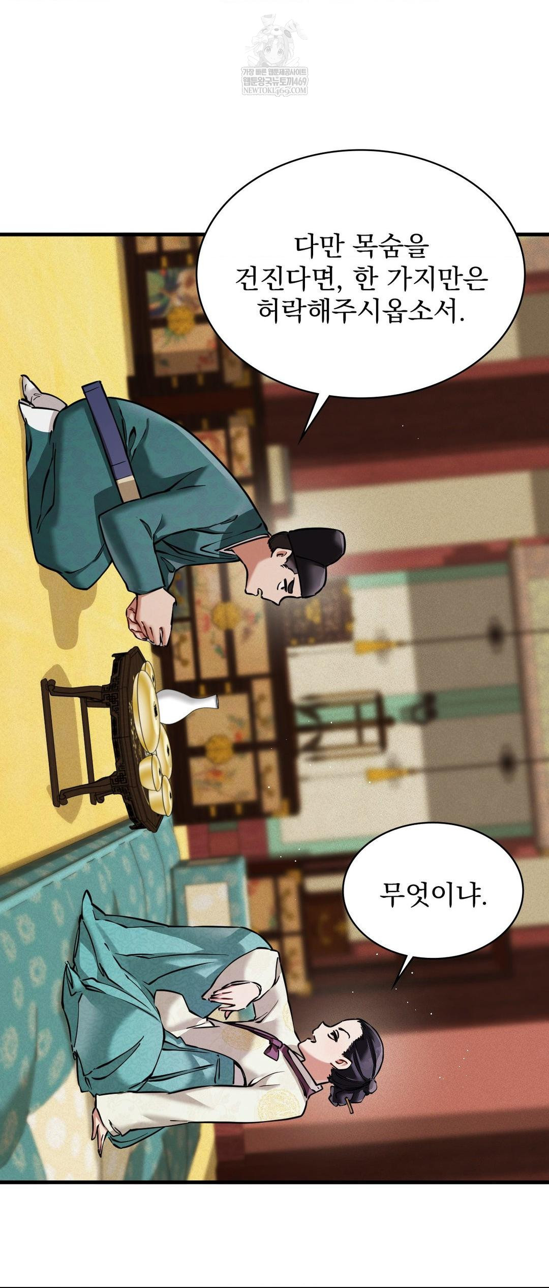 The Man Who Became a Eunuch Raw - Chapter 4 [photo 27] - MangaPorn