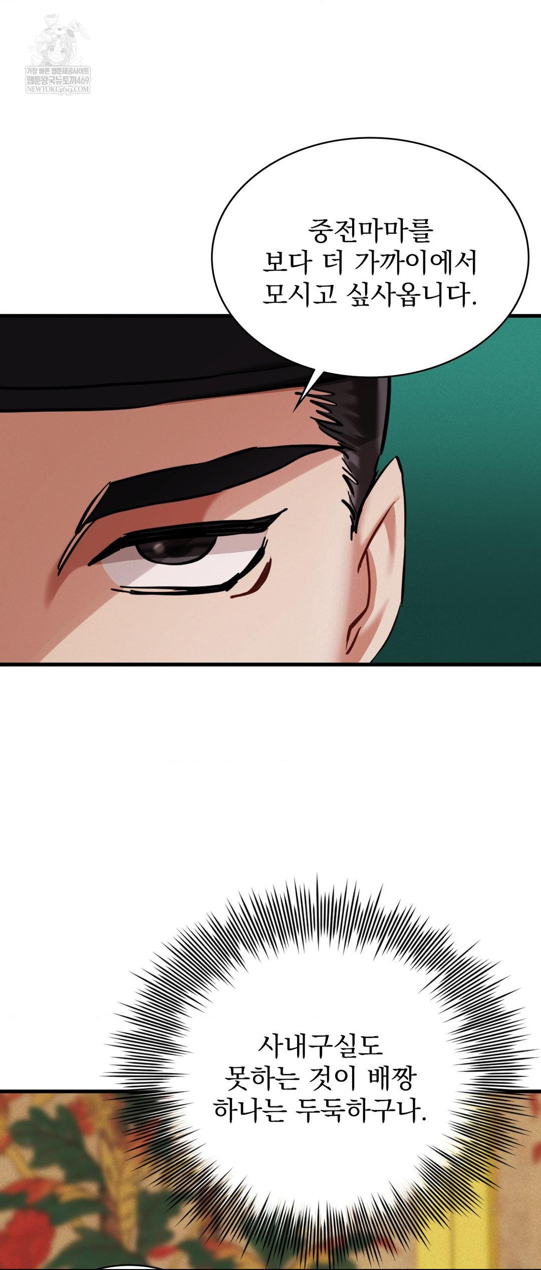 The Man Who Became a Eunuch Raw - Chapter 4 [photo 28] - MangaPorn