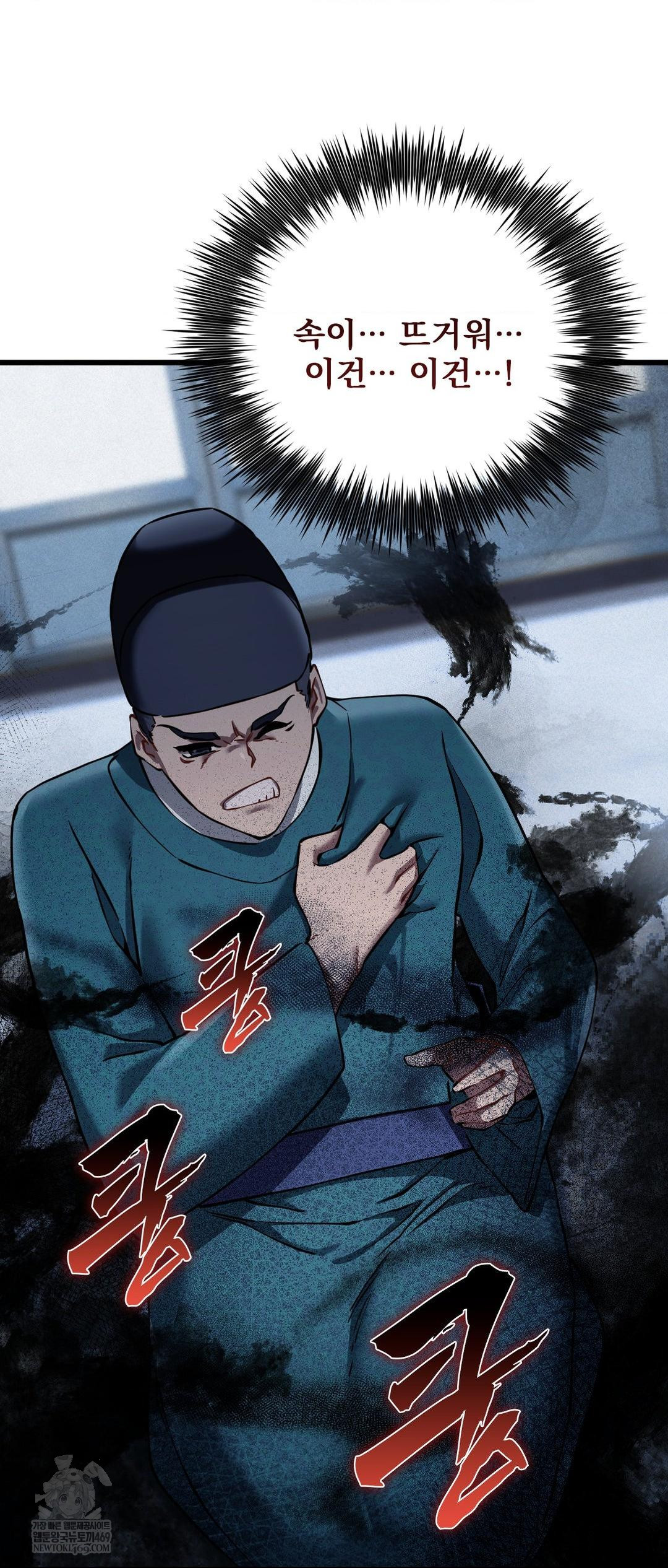 The Man Who Became a Eunuch Raw - Chapter 4 [photo 34] - MangaPorn