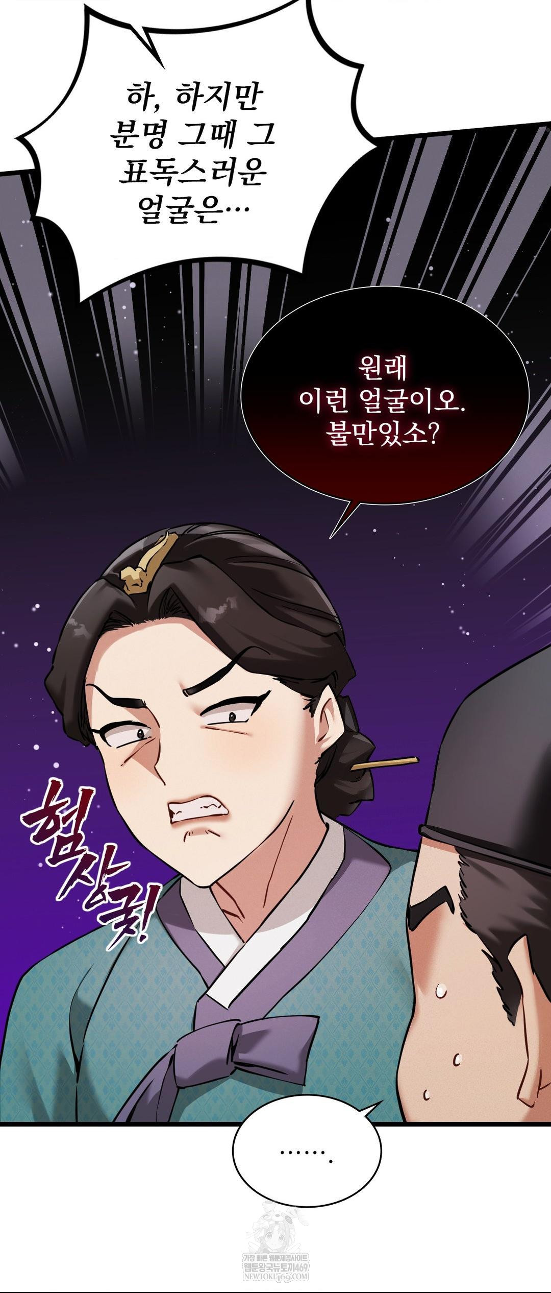 The Man Who Became a Eunuch Raw - Chapter 4 [photo 40] - MangaPorn