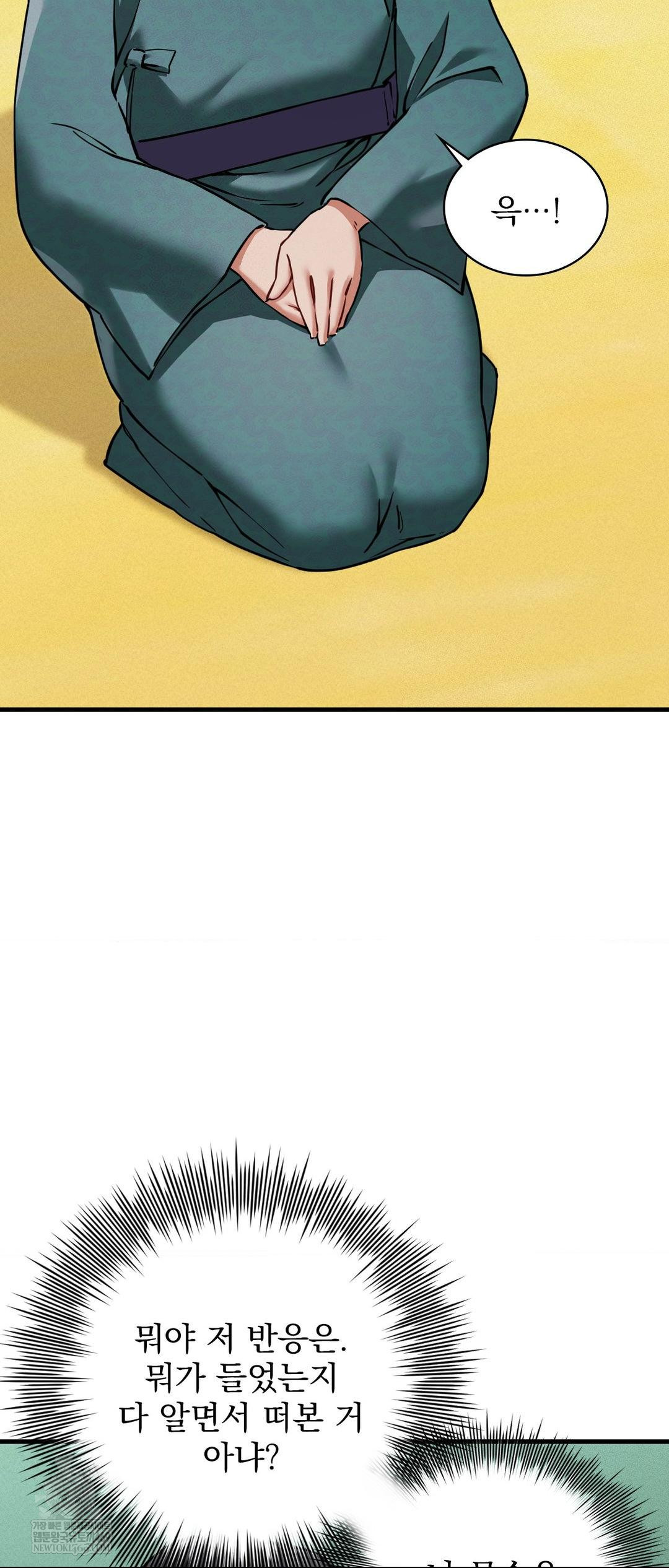 The Man Who Became a Eunuch Raw - Chapter 4 [photo 45] - MangaPorn