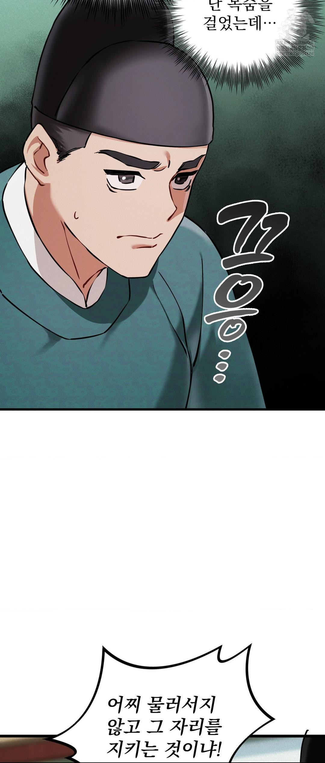 The Man Who Became a Eunuch Raw - Chapter 4 [photo 46] - MangaPorn