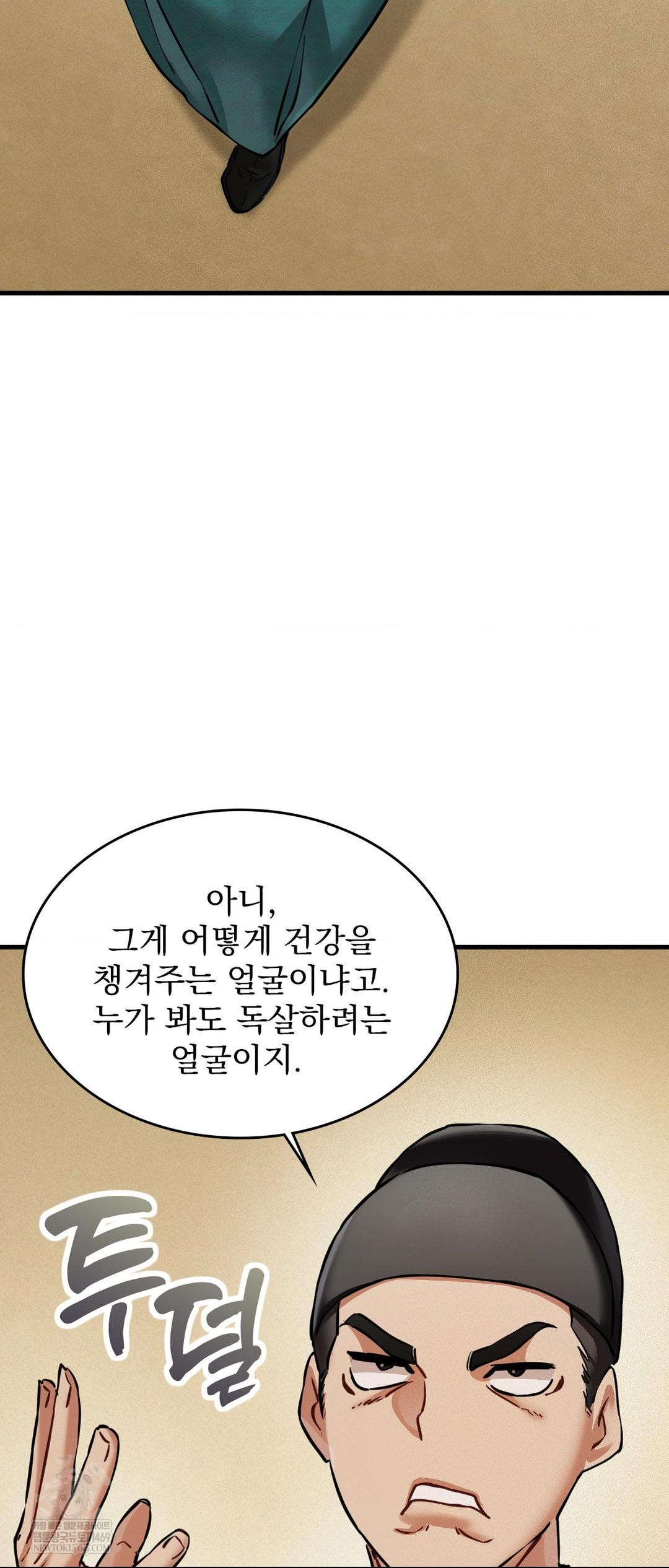 The Man Who Became a Eunuch Raw - Chapter 4 [photo 52] - MangaPorn