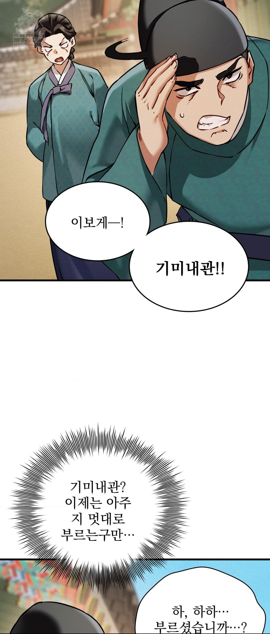 The Man Who Became a Eunuch Raw - Chapter 4 [photo 55] - MangaPorn