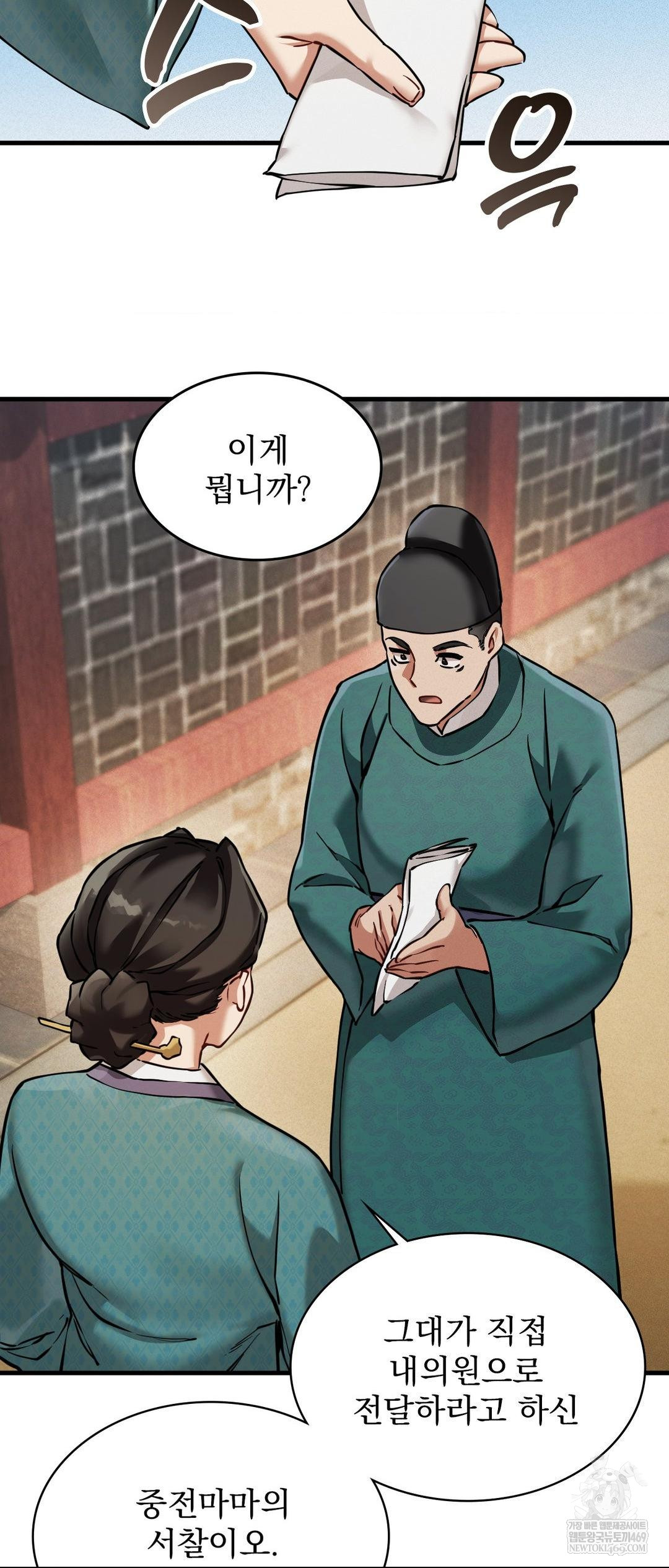 The Man Who Became a Eunuch Raw - Chapter 4 [photo 57] - MangaPorn