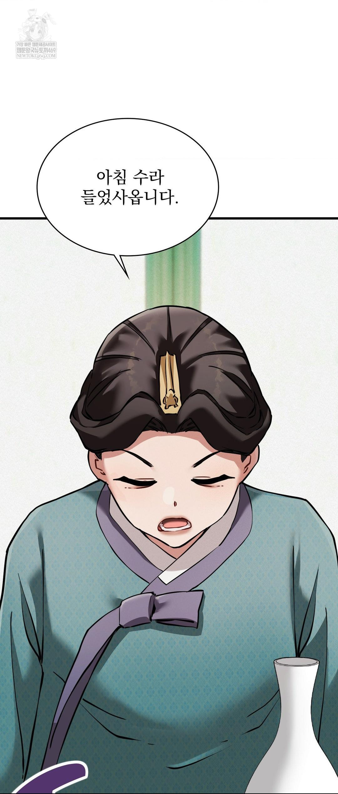 The Man Who Became a Eunuch Raw - Chapter 4 [photo 6] - MangaPorn