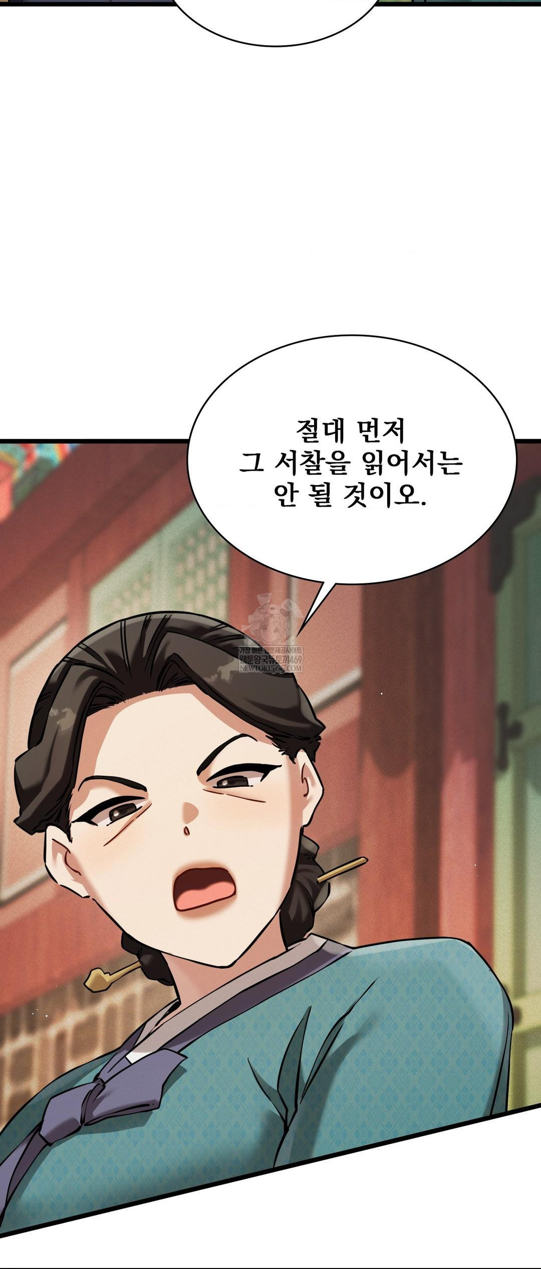 The Man Who Became a Eunuch Raw - Chapter 4 [photo 61] - MangaPorn