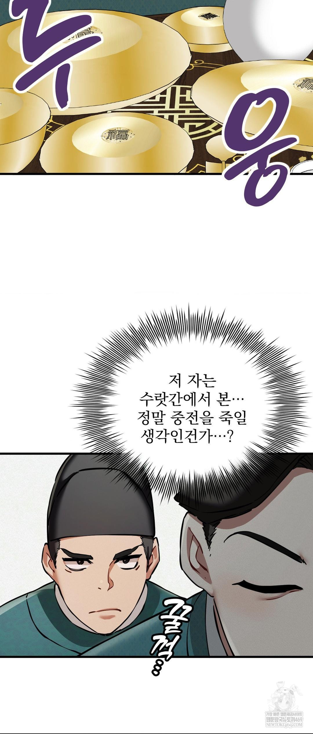 The Man Who Became a Eunuch Raw - Chapter 4 [photo 7] - MangaPorn