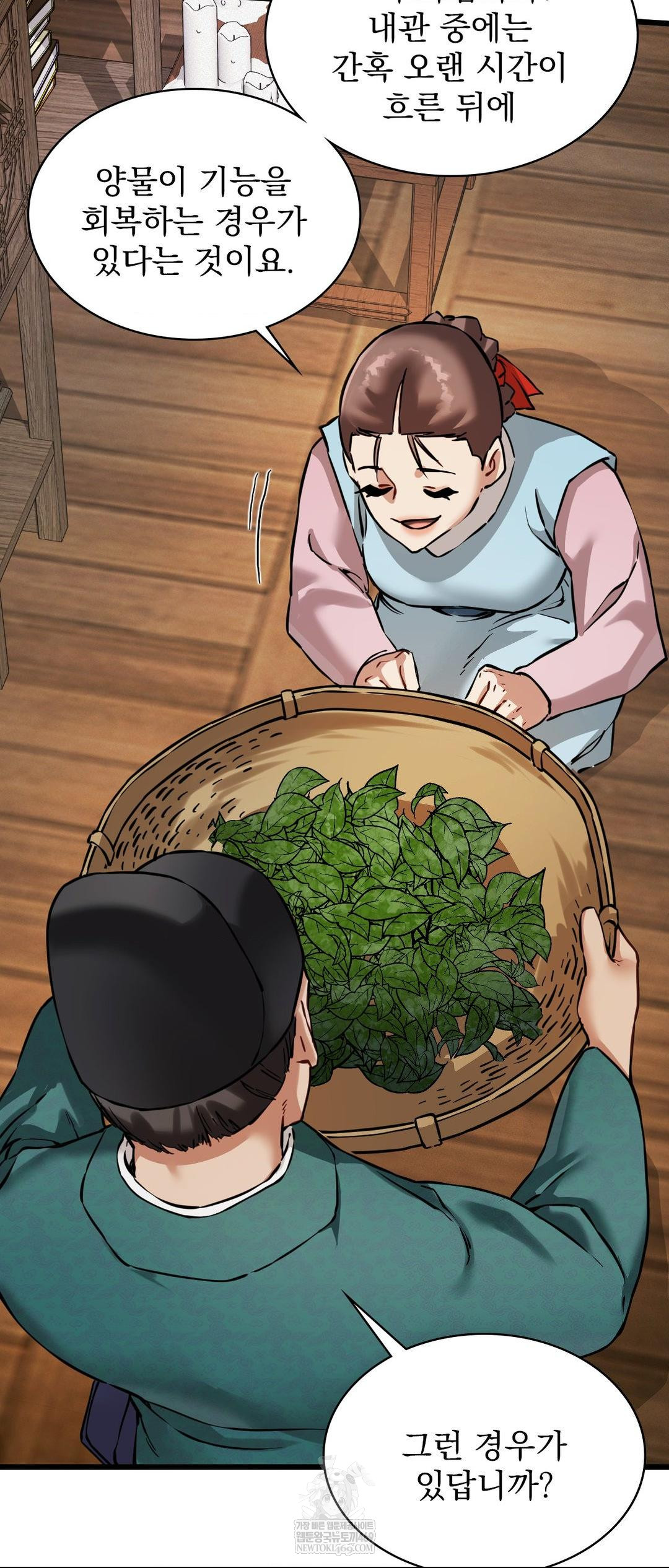 The Man Who Became a Eunuch Raw - Chapter 4 [photo 70] - MangaPorn