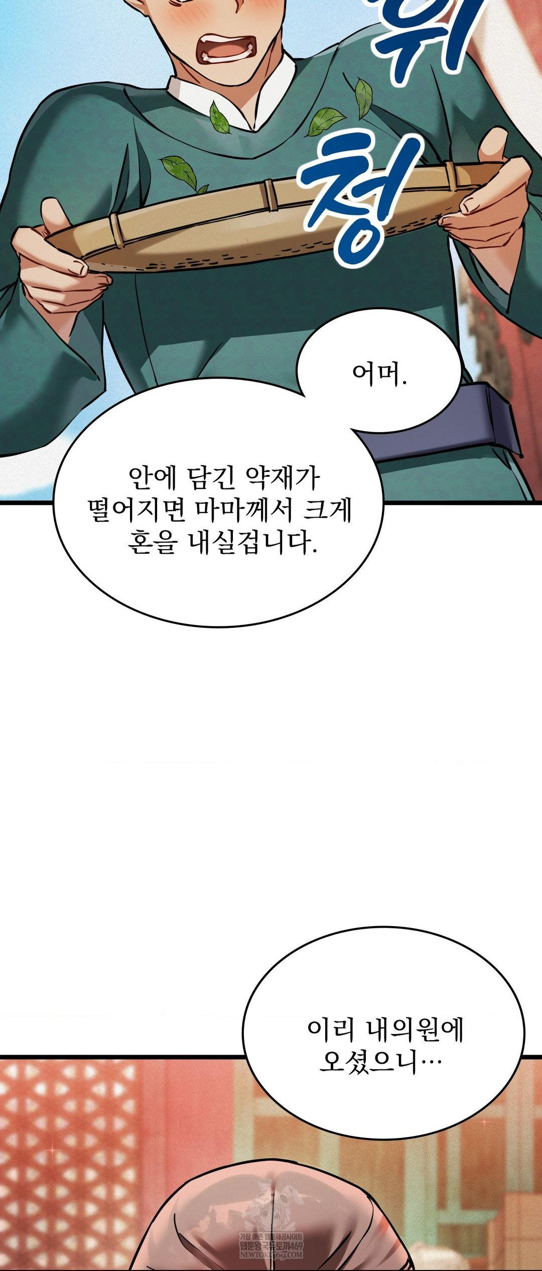 The Man Who Became a Eunuch Raw - Chapter 4 [photo 75] - MangaPorn