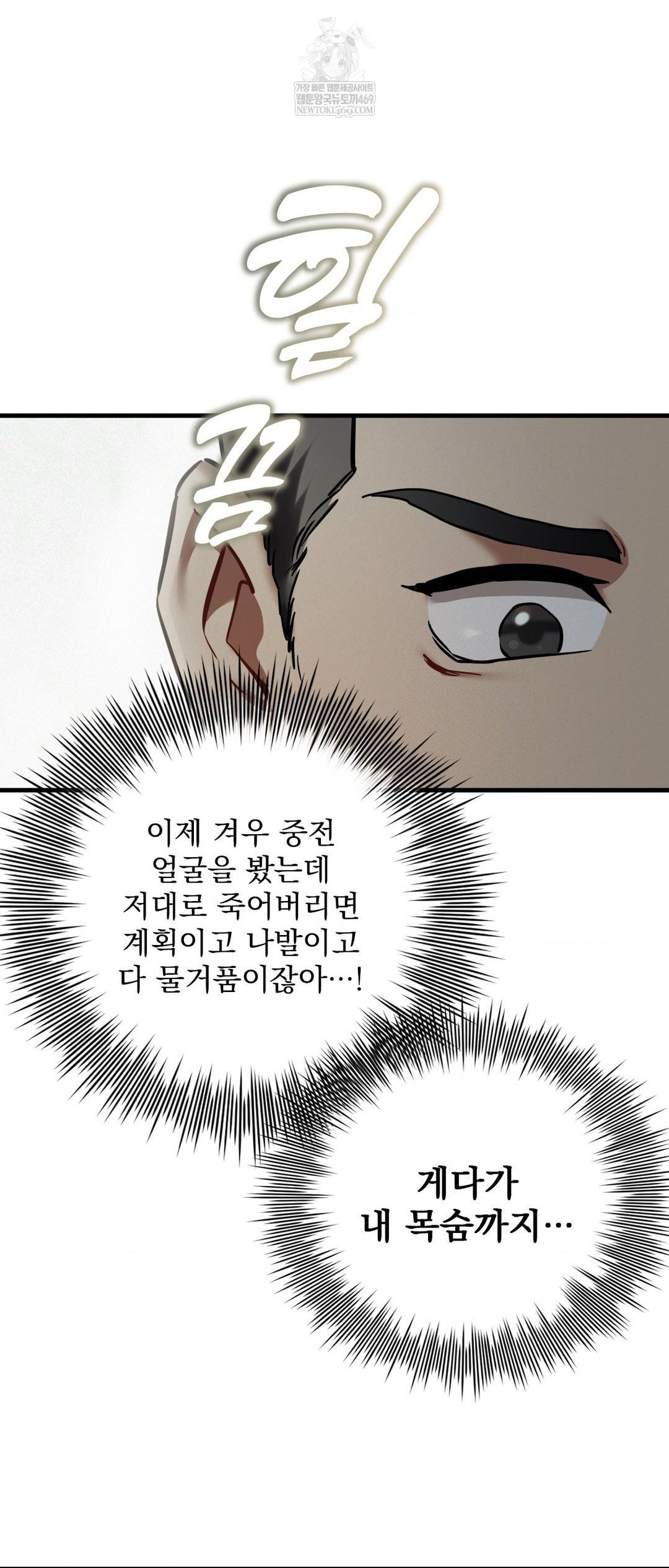 The Man Who Became a Eunuch Raw - Chapter 4 [photo 8] - MangaPorn