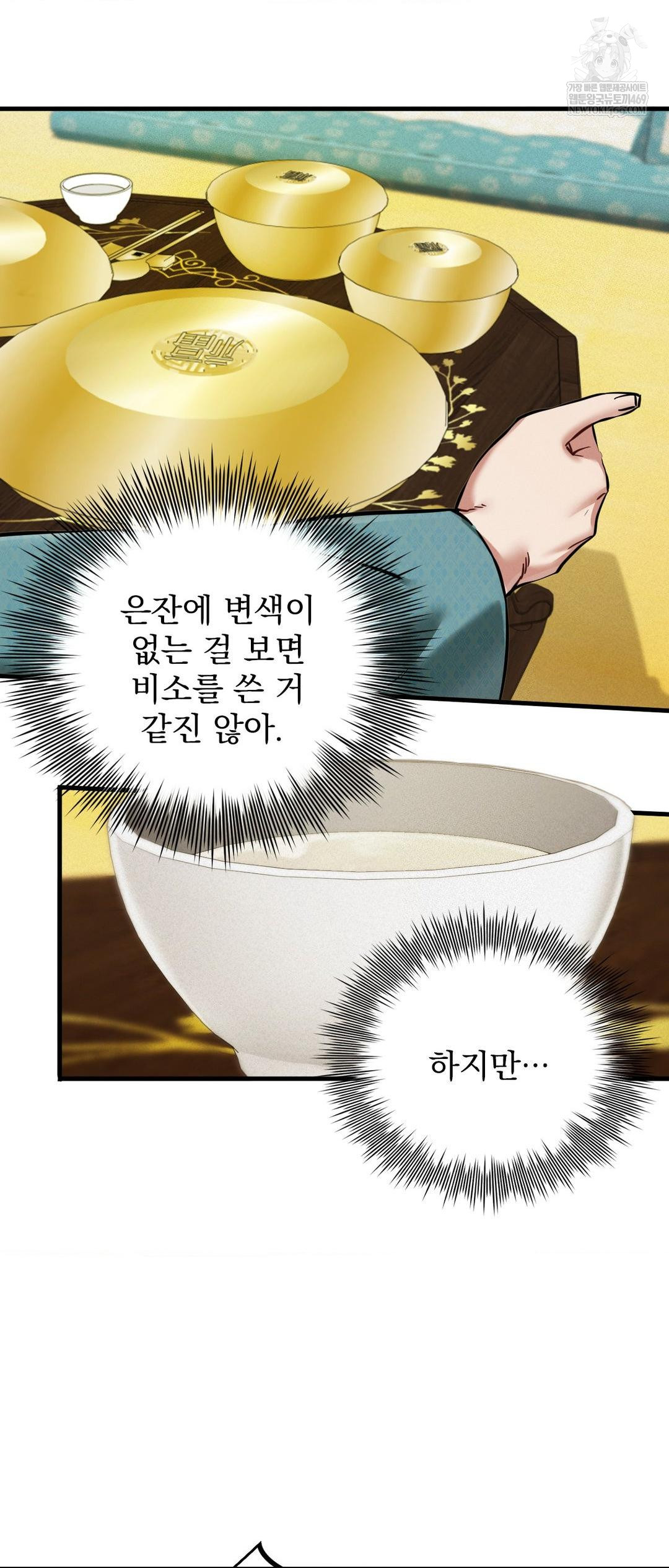 The Man Who Became a Eunuch Raw - Chapter 4 [photo 9] - MangaPorn