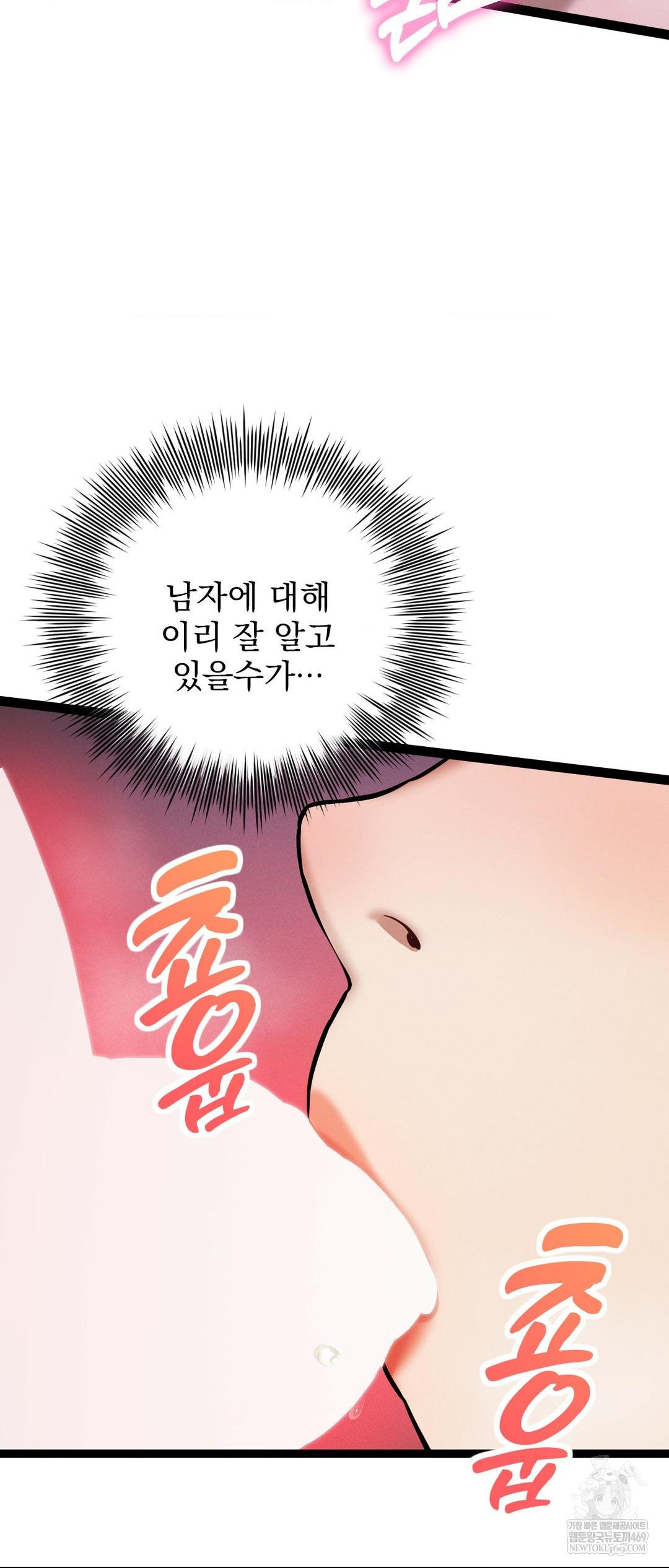 The Man Who Became a Eunuch Raw - Chapter 5 [photo 11] - MangaPorn