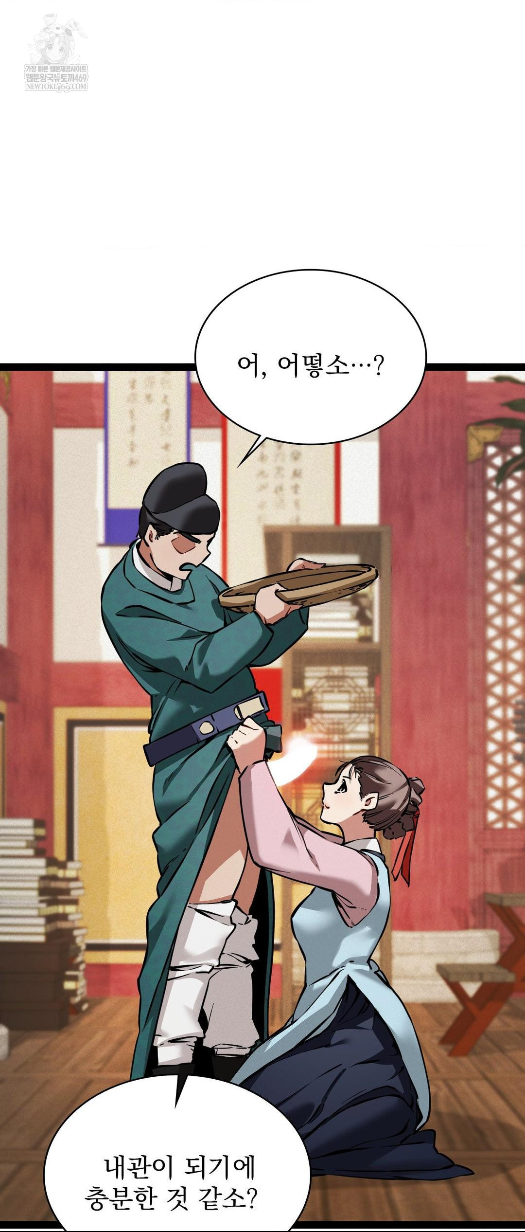 The Man Who Became a Eunuch Raw - Chapter 5 [photo 12] - MangaPorn