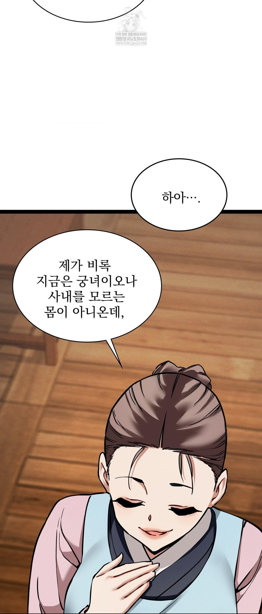 The Man Who Became a Eunuch Raw - Chapter 5 [photo 13] - MangaPorn