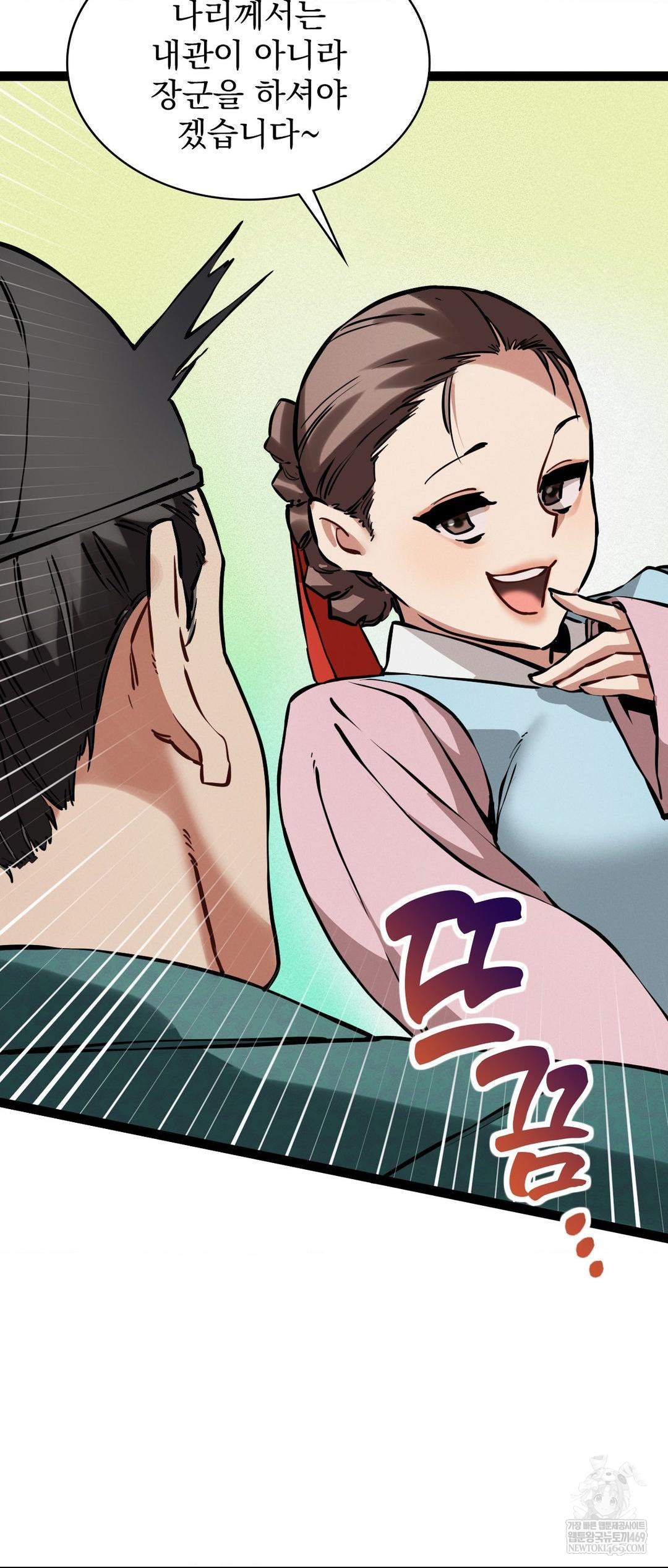 The Man Who Became a Eunuch Raw - Chapter 5 [photo 17] - MangaPorn