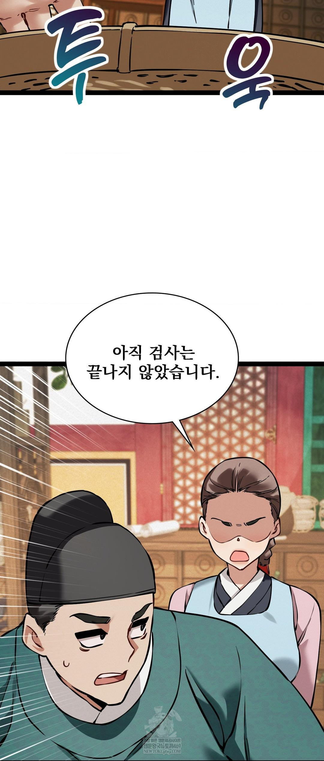 The Man Who Became a Eunuch Raw - Chapter 5 [photo 20] - MangaPorn