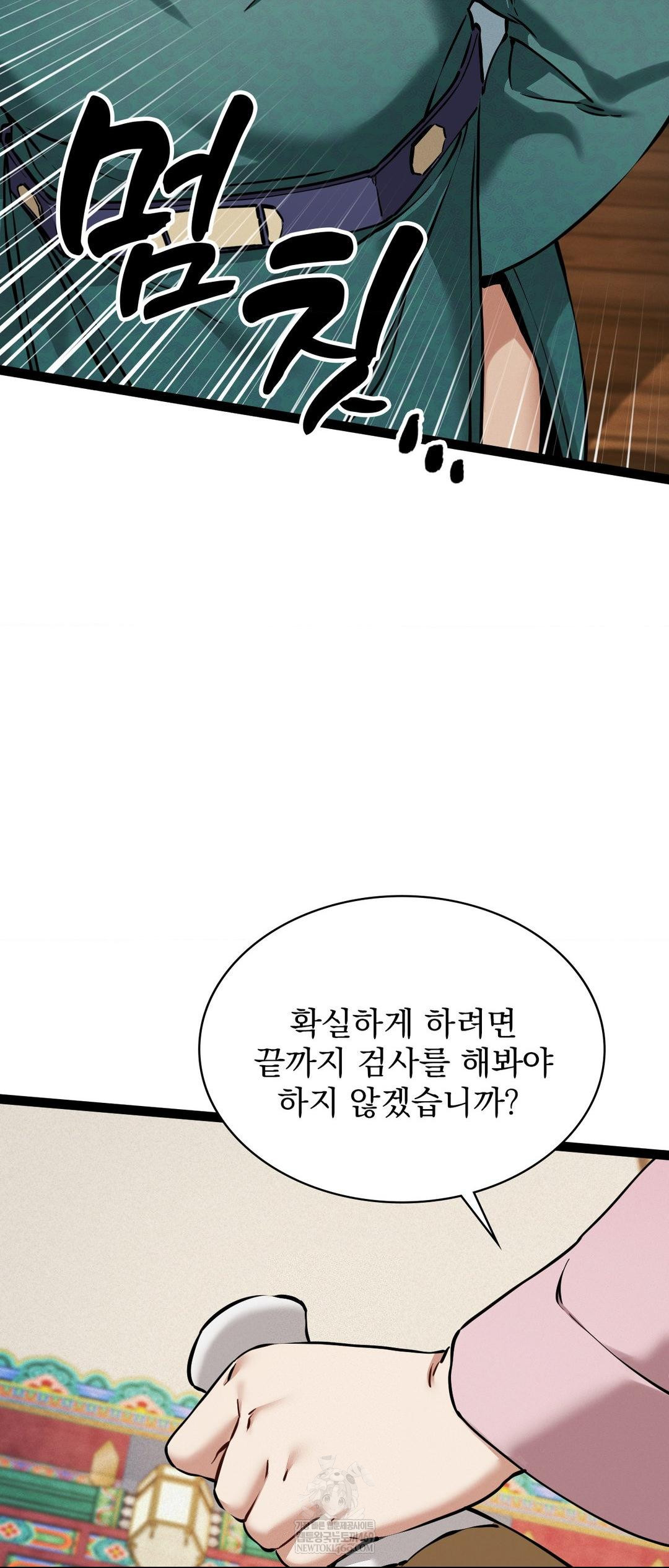 The Man Who Became a Eunuch Raw - Chapter 5 [photo 21] - MangaPorn