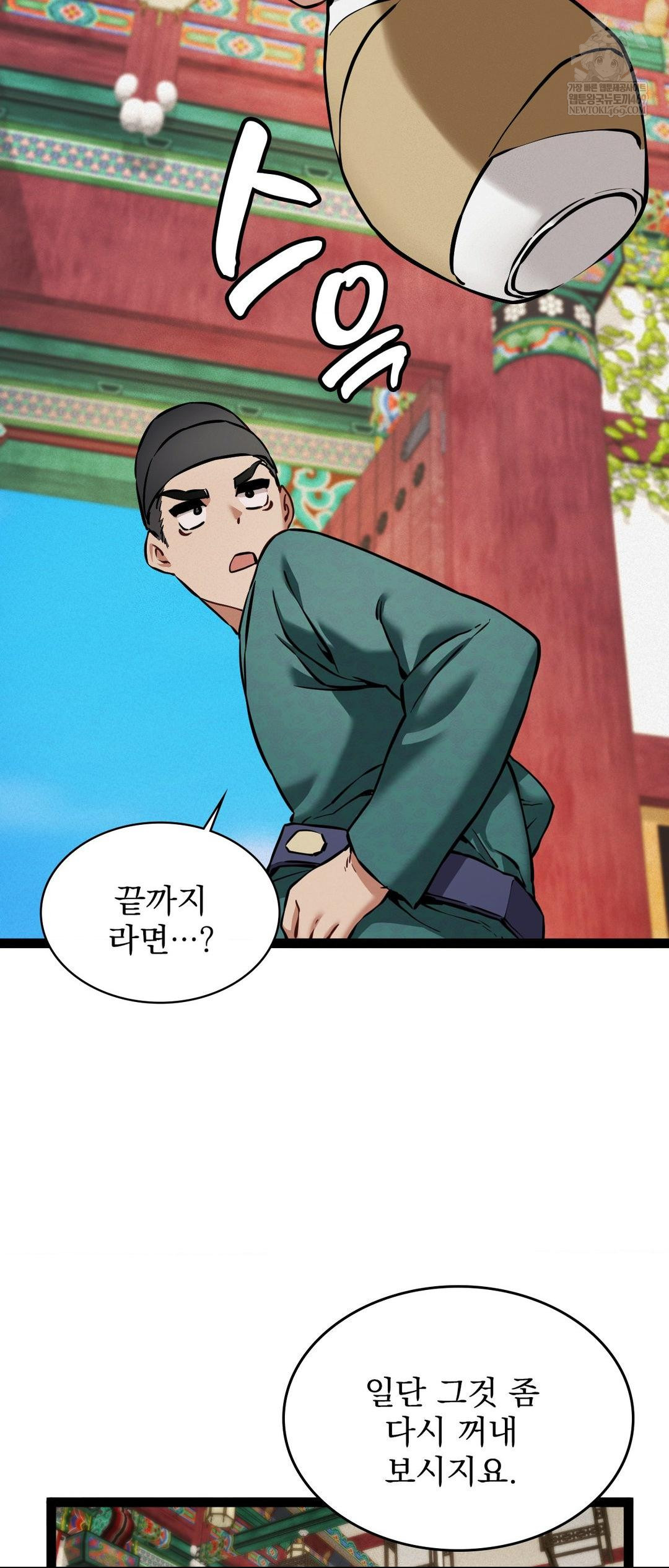 The Man Who Became a Eunuch Raw - Chapter 5 [photo 22] - MangaPorn