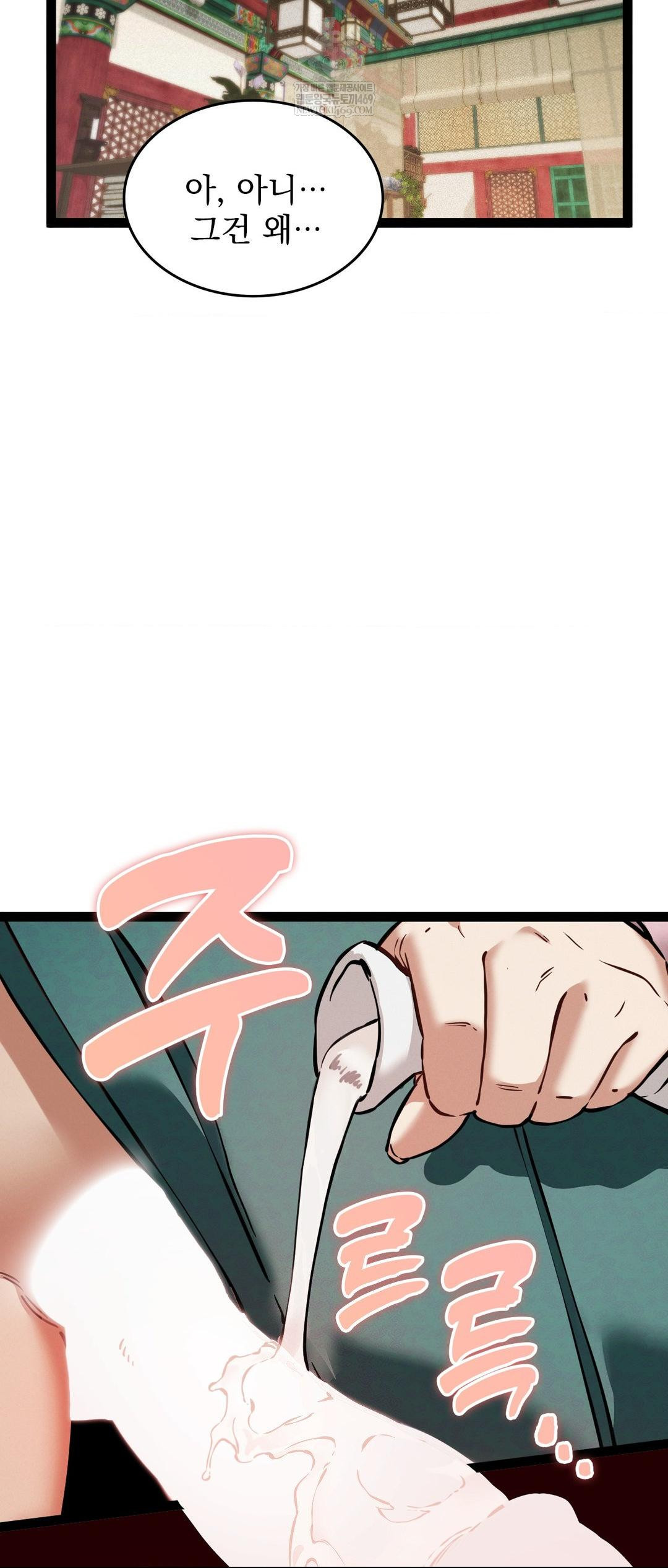 The Man Who Became a Eunuch Raw - Chapter 5 [photo 23] - MangaPorn