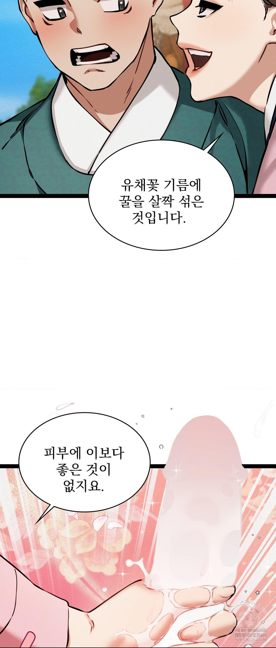 The Man Who Became a Eunuch Raw - Chapter 5 [photo 25] - MangaPorn